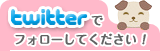 pompreeceをフォローしましょう