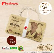 デンタルロープtoy 札束 ペット用品専門メーカー ポンポリース オンラインショップ