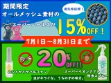 ♪夏のイベント情報♪