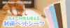 洗えて何度も使える制菌ペットシーツ