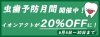 虫歯予防月間