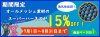 9717スーパーハーネス15％OFF