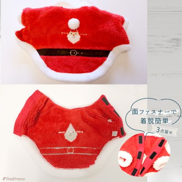 画像14: 【ポイント10倍で会員様はお得】 フレンチサンタコート 犬猫兼用【4・5号】 (14)