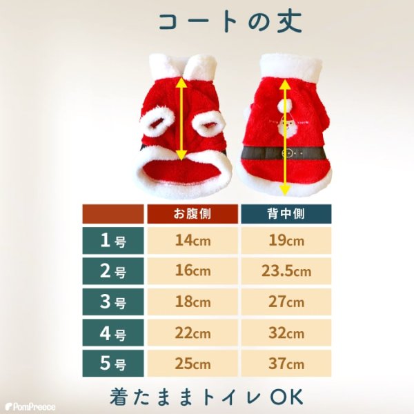 画像21: 【ポイント10倍で会員様はお得】 フレンチサンタコート 犬猫兼用【4・5号】 (21)