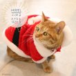 画像5: 【ポイント10倍で会員様はお得】 フレンチサンタコート 犬猫兼用【4・5号】 (5)