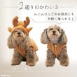 画像4: 【ポイント10倍で会員様はお得】ハッピートナカイコート 犬猫兼用 【1〜3号】 (4)