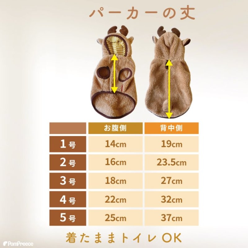 画像22: 【クリアランスセール】 ハッピートナカイコート 犬猫兼用 【4・5号】※返品交換不可 (22)