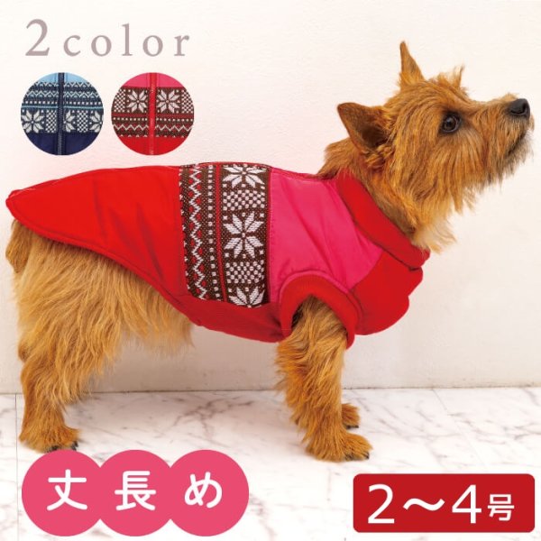 画像1: 【クリアランスセール】　ロングサイズ用 ジャガードニット 保温コート 【2・3・4号】※返品・交換不可 (1)