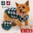 画像1: 【クリアランスセール】　ロングサイズ用 重ね着風 アーガイルルニット 【2〜4号】※返品・交換不可 (1)