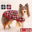 画像1: 【クリアランスセール】中大型犬用 アーガイルルニットセータ― 【6〜10号】 (1)