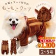 画像1: 【SALEでお得※在庫限りお早めに】アニマルパーカー！長袖もこもこウェアでほわほわ♪ルームウェアに可愛い【返品・交換不可】 (1)
