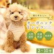 画像1: 【ポイント10倍で会員様はお得】NEW オーガニック Ｔシャツ シンプルボーダー【2号〜10号】 (1)