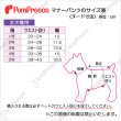 画像3: 小型犬用 マナーパンツ ロンドンチェック 【1〜4号】 ※60%OFF [返品交換不可] (3)