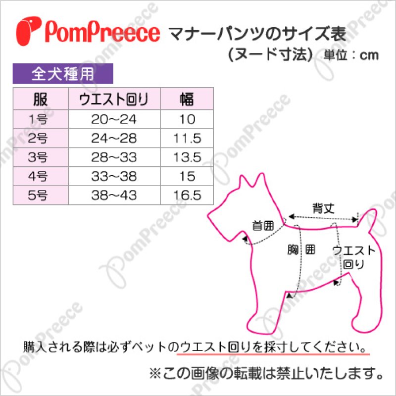 画像3: 小型犬用 マナーパンツ ロンドンチェック 【1〜4号】 ※60%OFF [返品交換不可] (3)