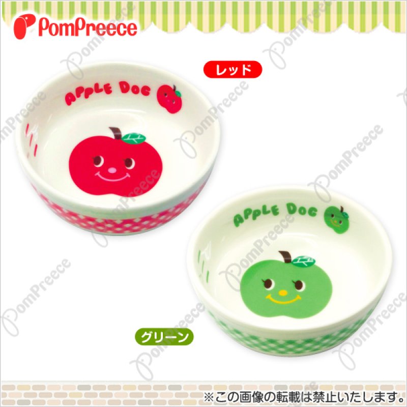 画像3: 小型犬用 フードディッシュ アップルドッグ (3)