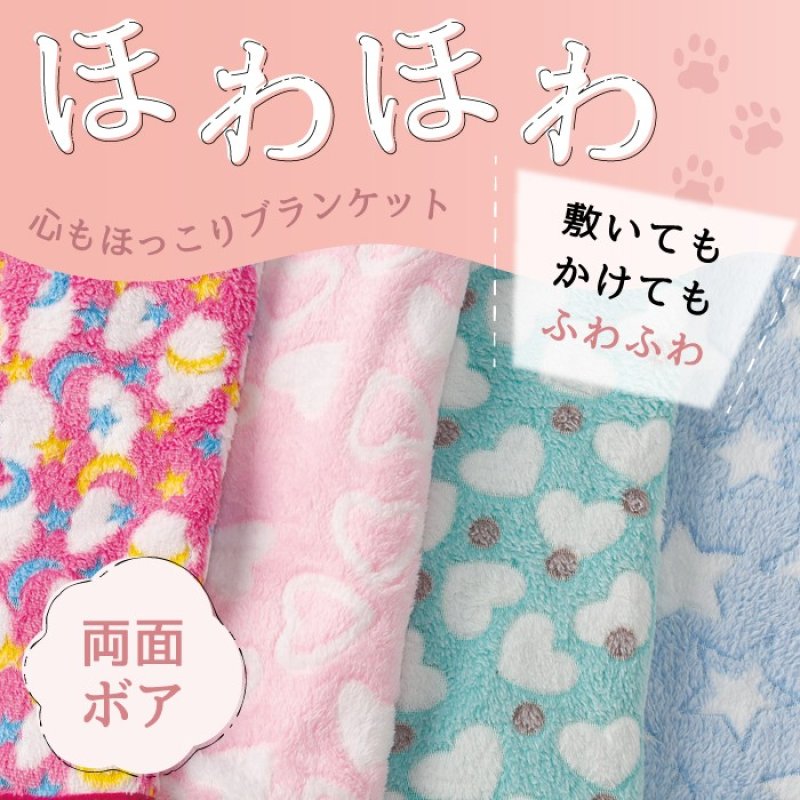 画像4: 犬猫兼用 ふわふわブランケット (4)