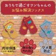 画像5: 【ポイント10倍で会員様はお得】 犬用ソックス アーガイル 【SS〜3L】フローリングでの滑り止め 肉球の保護 傷なめ防止 介護用 包帯替わりに (5)