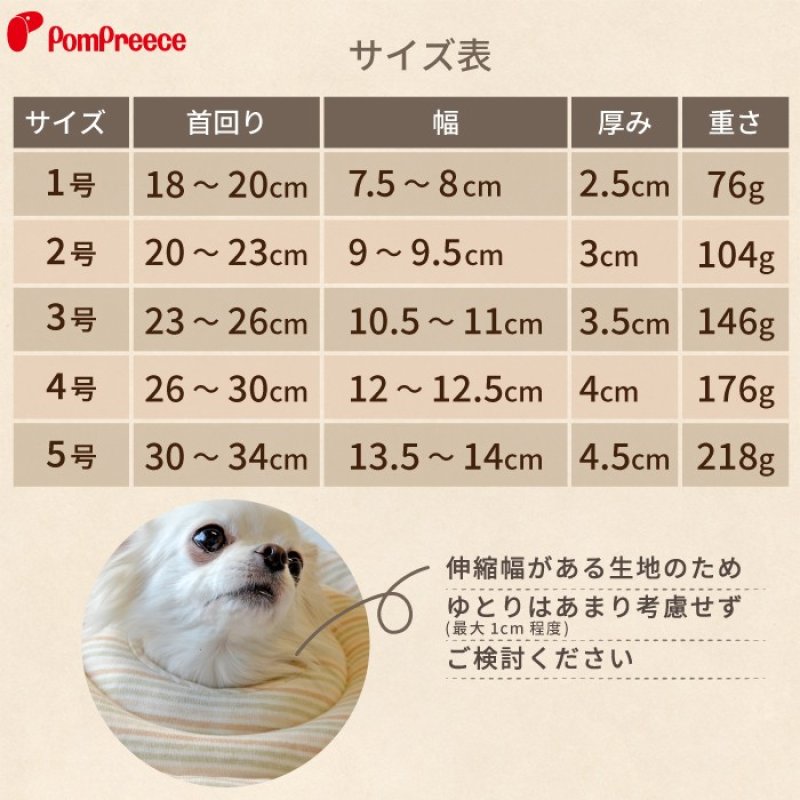 画像12: 犬猫兼用 ドーナツエリザベスカラー オーガニックボーダー【1〜5号】ドーナツの輪が3つのタイプ (12)