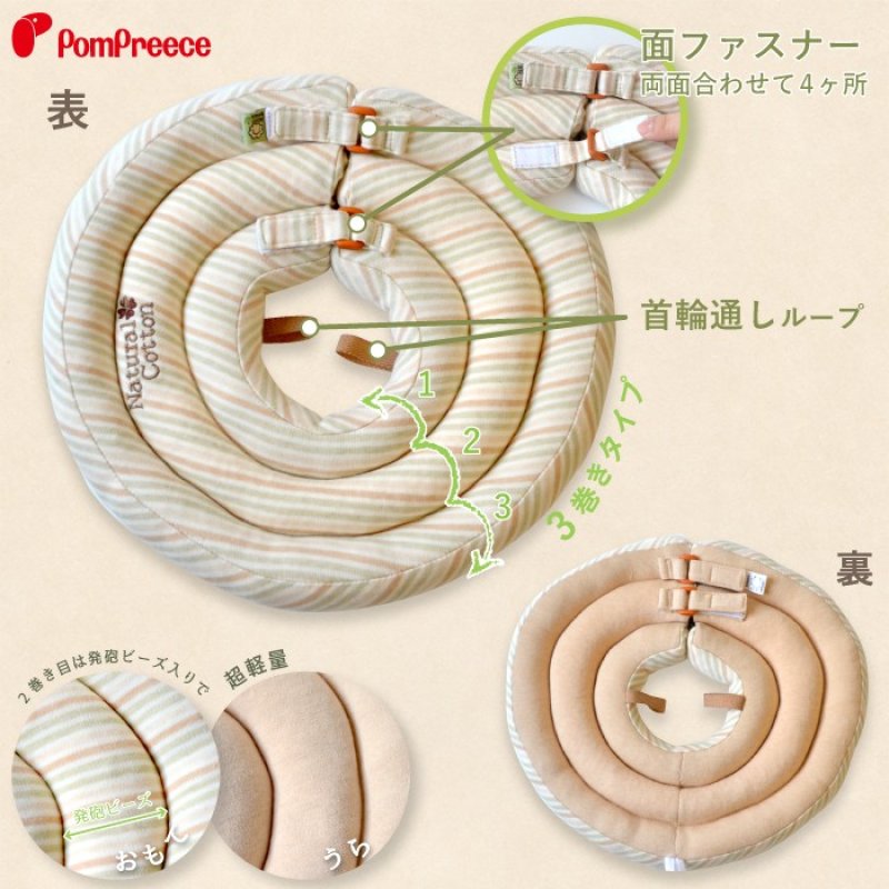 画像5: 犬猫兼用 ドーナツエリザベスカラー オーガニックボーダー【1〜5号】ドーナツの輪が3つのタイプ (5)