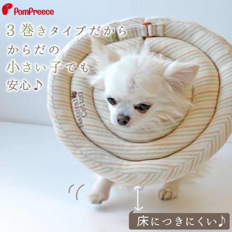 画像6: 犬猫兼用 ドーナツエリザベスカラー オーガニックボーダー【1〜5号】ドーナツの輪が3つのタイプ (6)