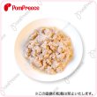 画像1: 【数量限定・特別価格で販売中】 国産サーモン フレッシュミンチ レトルト (1)