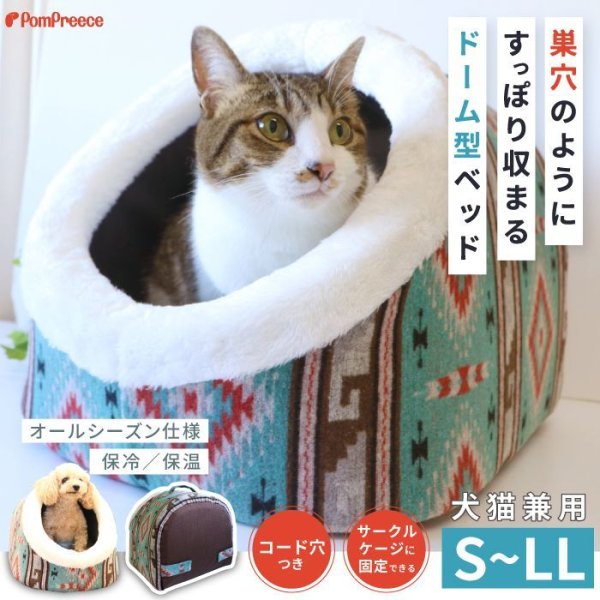画像1: 【ポイント10倍で会員様はお得】 巣穴カドラー アメリカンズ ネイチャー 【S〜LL】 (1)