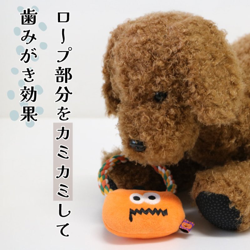 画像5: デンタルロープTOY PeePee ハロウィンパレード (5)