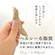 画像5: 【20%OFF 在庫処分セール品（9118SALE）】犬猫用おやつ フリーズドライ 合鴨ささみ［9118］（ポンポリース）［賞味期限：2025.12.25］ (5)
