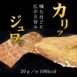 画像3: 【20%OFF 在庫処分セール品（9116SALE）】犬猫用おやつ 天日干し豚肉せんべい 無添加無着色［9116］（ポンポリース）［賞味期限：2025.12.25］ (3)