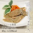 画像3: 【20%OFF 在庫処分セール品（9354SALE）】犬猫用おやつ レトルト やわらかお肉の合鴨ステーキ［9354］常温保存（ポンポリース）［賞味期限：2025.12.20］ (3)