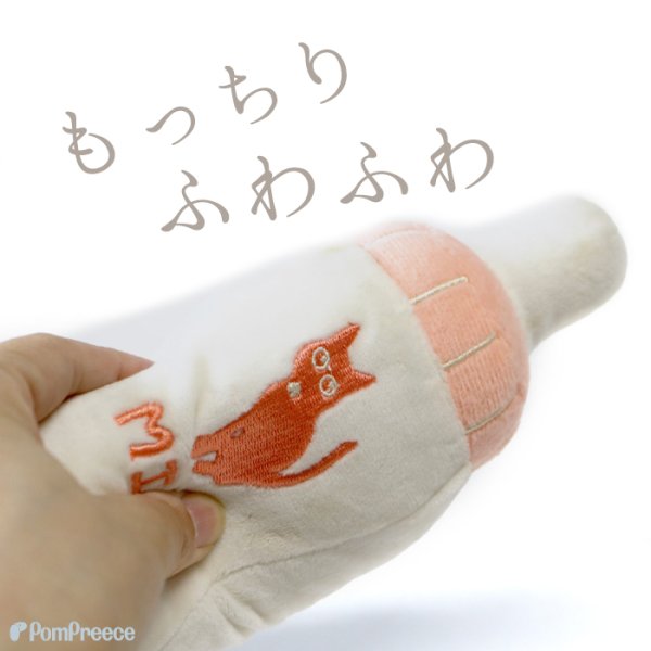 画像5: 犬猫用キックTOY ハッピーミルク 鈴入り（4955）［ポンポリース］ (5)