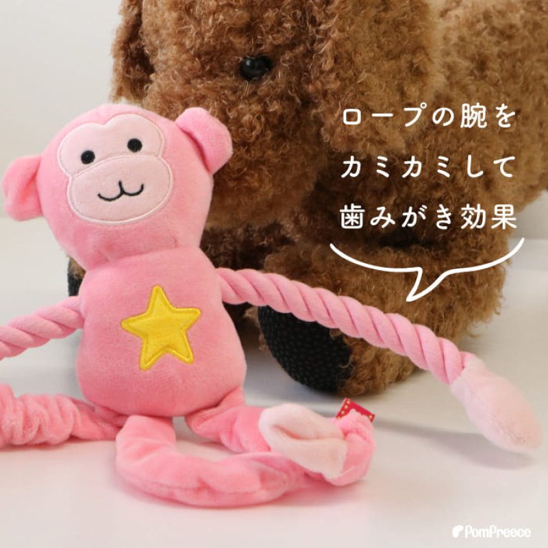 画像5: デンタルロープTOY PeePee KASAKSA ウキウキモンキー (5)