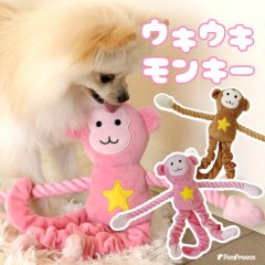 デンタルロープTOY PeePee KASAKSA ウキウキモンキー | 音付き