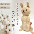 画像1: PeePeeTOY フェアオーガニック カンガルー（ポンポリース） (1)