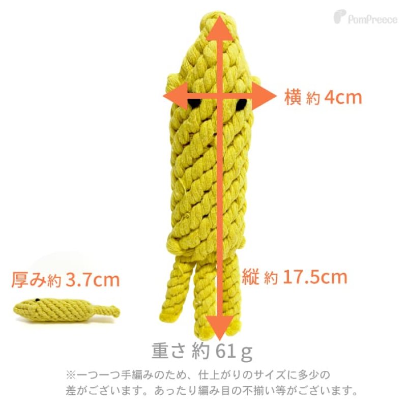 画像15: デンタルロープTOY シーフレンズ (15)