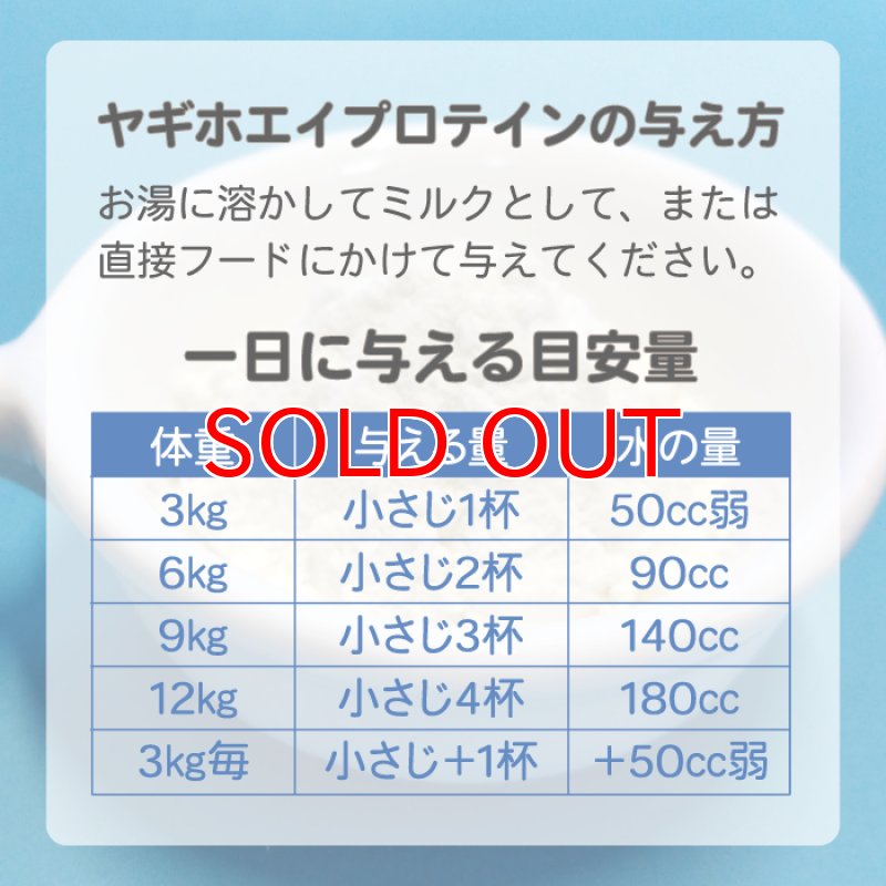 画像3: [オランダ産] 犬猫用 ヤギホエイプロテイン 50g [賞味期限：2026.11.13] (3)