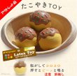画像1: 【在庫処分セール品】犬 おもちゃ 鈴無し　PeePee音が鳴る 玩具 小型犬 おもちゃ 猫 ラテックスTOY たこ焼き【アウトレット品】※返品交換不可 (1)