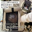 画像7: 【ポイント10倍で会員様はお得】 犬・猫用ペットキャリー  3WAYタッチインリュック パノラマビュ― ランドキャリ―（5536-5538） (7)