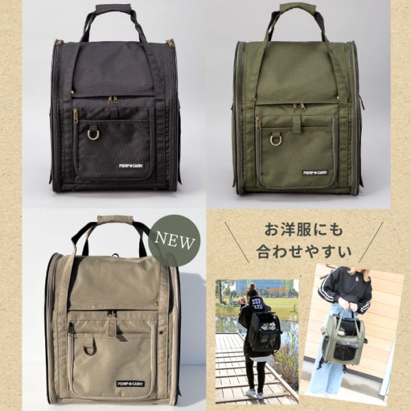 画像2: 【ポイント10倍で会員様はお得】 犬・猫用ペットキャリー  3WAYタッチインリュック パノラマビュ― ランドキャリ―（5536-5538） (2)