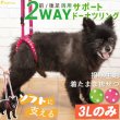 画像1: 【在庫処分セール品】介護用ハーネス サポートドーナツリング プチドット 【3L】グリーンのみ※返品交換不可 (1)
