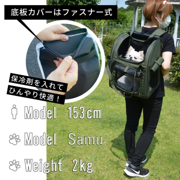 画像20: 【ポイント10倍で会員様はお得】 犬・猫用ペットキャリー  3WAYタッチインリュック パノラマビュ― ランドキャリ―（5536-5538） (20)