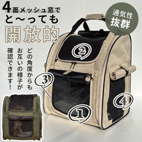 画像5: 【ポイント10倍で会員様はお得】 犬・猫用ペットキャリー  3WAYタッチインリュック パノラマビュ― ランドキャリ―（5536-5538） (5)
