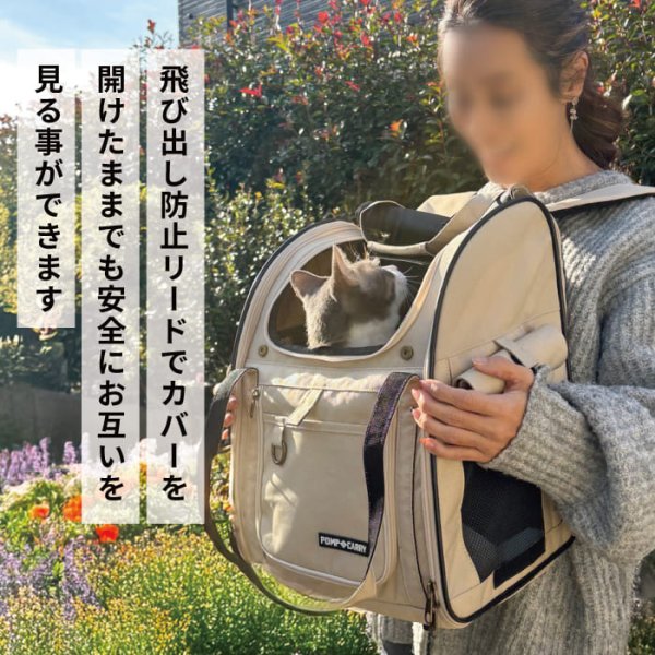 画像11: 【ポイント10倍で会員様はお得】 犬・猫用ペットキャリー  3WAYタッチインリュック パノラマビュ― ランドキャリ―（5536-5538） (11)