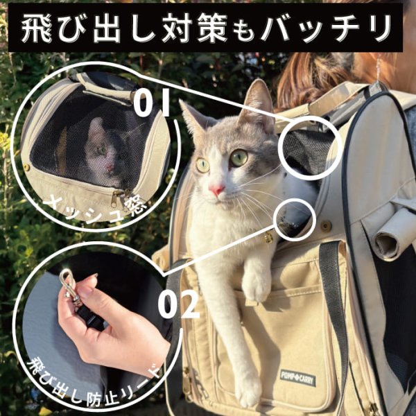 画像10: 【ポイント10倍で会員様はお得】 犬・猫用ペットキャリー  3WAYタッチインリュック パノラマビュ― ランドキャリ―（5536-5538） (10)