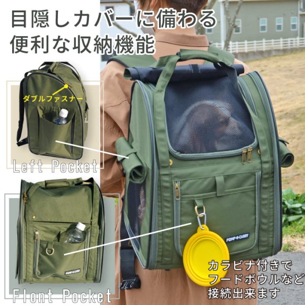 画像8: 【ポイント10倍で会員様はお得】 犬・猫用ペットキャリー  3WAYタッチインリュック パノラマビュ― ランドキャリ―（5536-5538） (8)