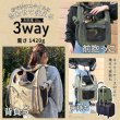画像12: 【ポイント10倍で会員様はお得】 犬・猫用ペットキャリー  3WAYタッチインリュック パノラマビュ― ランドキャリ―（5536-5538） (12)