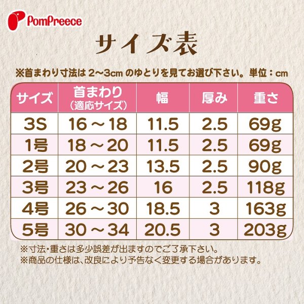 画像5: 【「50名様限定」クーポン付き秋冬カタログ配布対象商品】  ロングブリリアントエリザベスカラー フェアオーガニック【3S〜5号】 (5)