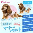 画像1: 【ポイント10倍で会員様はお得】高吸水マナーベルト（マナーパッド不要モデル）【1〜10号】 (1)