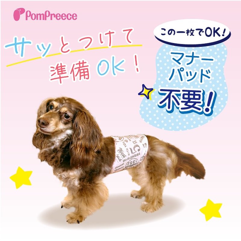 画像3: 【ポイント10倍で会員様はお得】犬用オムツ パッド不要 洗って使える布製マナーベルト【1〜10号】 (3)