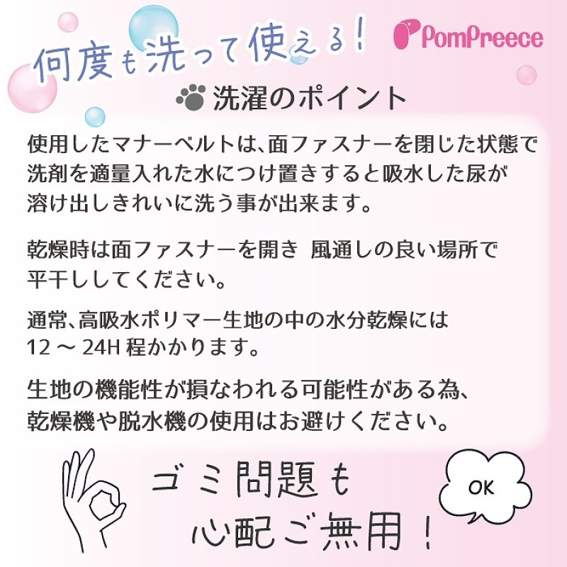 画像9: 【ポイント10倍で会員様はお得】犬用オムツ パッド不要 洗って使える布製マナーベルト【1〜10号】 (9)